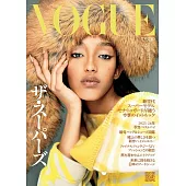 VOGUE JAPAN 10月號/2023第116期 (電子雜誌)