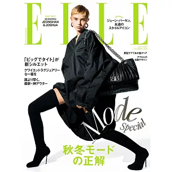 (日文雜誌) ELLE 10月號/2023第468期 (電子雜誌)