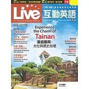Live互動英語[有聲版]：【生活、實用】讓你輕鬆開口說英語 2023年10月號第270期 (電子雜誌)