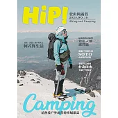 HiP！玩。露誌 10月號/2023第18期 (電子雜誌)