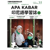 APA KABAR印尼語學習誌 11月號/2023第035期 (電子雜誌)