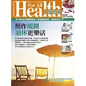 大家健康 11-12月號/2023第409期 (電子雜誌)