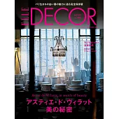 (日文雜誌) ELLE DECOR 12月號/2023第183期 (電子雜誌)