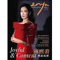 enya FASHION QUEEN時尚女王 11月號/2023 (電子雜誌)