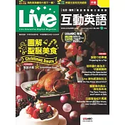 Live互動英語[有聲版]：【生活、實用】讓你輕鬆開口說英語 2023年12月號第272期 (電子雜誌)
