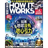 How it works知識大圖解 國際中文版 2023年12月號第111期 (電子雜誌)