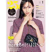 (日文雜誌) 25ans 1月號/2024第532期 (電子雜誌)