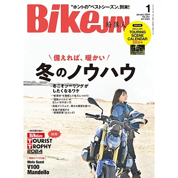(日文雜誌)BikeJIN/培倶人 1月號/2024第251期 (電子雜誌)