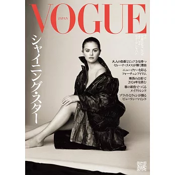 VOGUE JAPAN 2月號/2024第120期 (電子雜誌)