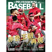 職業棒球 11月號/2023第500期 (電子雜誌)