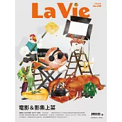 La Vie 02月號/2024第238期 (電子雜誌)