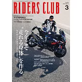 (日文雜誌)RIDERS CLUB 3月號/2024第599期 (電子雜誌)
