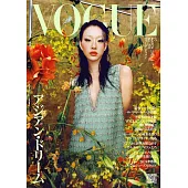 VOGUE JAPAN 2024年3月号第121期 (電子雜誌)