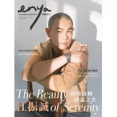 enya FASHION QUEEN時尚女王 2-3月號/2024第206期 (電子雜誌)