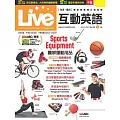 Live互動英語[有聲版]：【生活、實用】讓你輕鬆開口說英語 2024年3月號第275期 (電子雜誌)