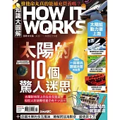 How it works知識大圖解 國際中文版 2024年3月號第114期 (電子雜誌)