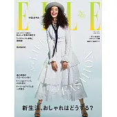 (日文雜誌) ELLE 4月號/2024第474期 (電子雜誌)