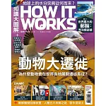 How it works知識大圖解 國際中文版一年12期+《探險家學院》（全7書）