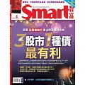 Smart智富月刊 4月號/2024第308期 (電子雜誌)