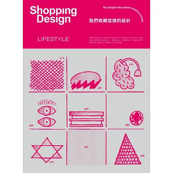 Shopping Design 4月號/2024第150期 (電子雜誌)