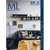 (日文雜誌) MODERN LIVING 5月號/2024第274期 (電子雜誌)