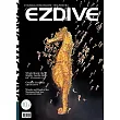 EZDIVE雙語潛水雜誌 2024/4/1第107期 (電子雜誌)