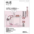 校園雜誌雙月刊 5、6月號/2024 (電子雜誌)