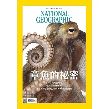 國家地理雜誌中文版 5月號/2024第270期 (電子雜誌)