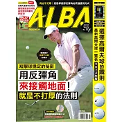 ALBA 阿路巴高爾夫 5月號/2024第113期 (電子雜誌)