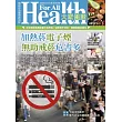 大家健康 5-6月號/2024第412期 (電子雜誌)