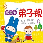 忍者兔有聲學習書 (有聲書)