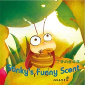 丁奇的怪味道 Stinky’s Funny Scent (中英雙語故事) (有聲書)