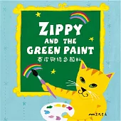 賽皮與綠色顏料 Zippy and the Green Paint (中英雙語故事) (有聲書)
