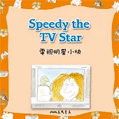電視明星小快 Speedy the TV Star (中英雙語故事) (有聲書)
