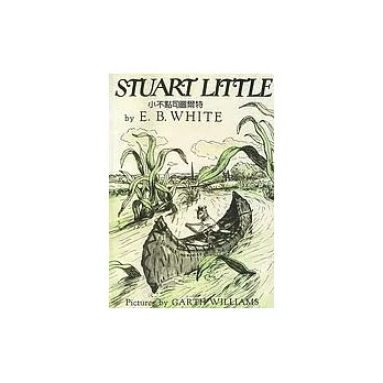 Stuart Little（一家之鼠：小不點司圖爾特）