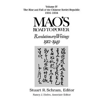 Mao’s Road to Power: Revolutionary Writings, 1912-49: V. 4: The Rise and Fall of the Chinese Soviet Republic, 1931-34: Revolutionary Writings, 1912-49