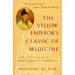 The Yellow Emperor’s Classic of Medicine: A New Translation of the Neijing Suwen With Commentary