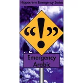 Emergency Arabic: Mahmoud Gaafar