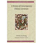 History of Contemporary Chinese Literature
