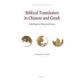 Biblical Translation in Chinese and Greek: Verbal Aspect in Theory and Practice