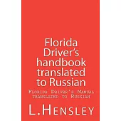 Florida Driver’s Handbook Translated to Russian