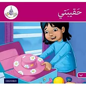 Arabic Club Pink Readers 11