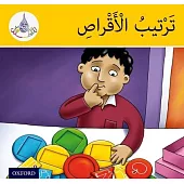 Arabic Club Yellow Readers 7