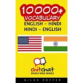 10000+ English - Hindi Hindi - English Vocabulary