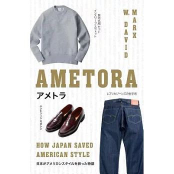 Ametora: How Japan Saved American Style