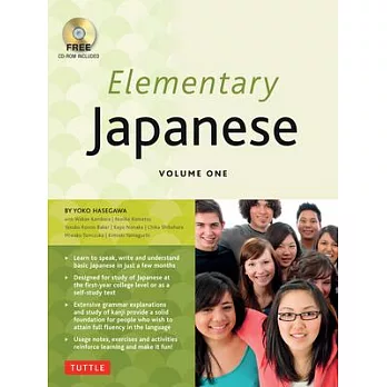 Elementary Japanese Volume One: This Beginner Japanese Language Textbook Expertly Teaches Kanji, Hiragana, Katakana, Speaking & Listening (Audio-CD In