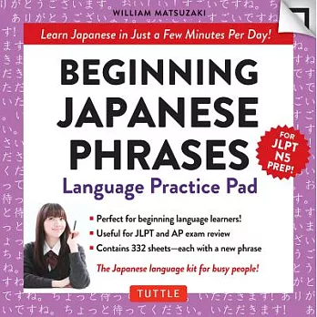 Beginning Japanese Phrases Language Practice Pad: Learn Japanese in Just a Few Minutes Per Day! For JLPT Level N5 Prep!