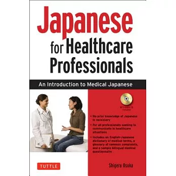 Japanese for Healthcare Professionals: An Introduction to Medical Japanese