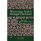 Mastering Arabic Through Literature: Poetry Al-rubaa