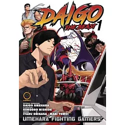 博客來 Daigo The Beast Umehara Fighting Gamers 1 博客來 Daigo The Beast Umehara Fighting Gamers 1